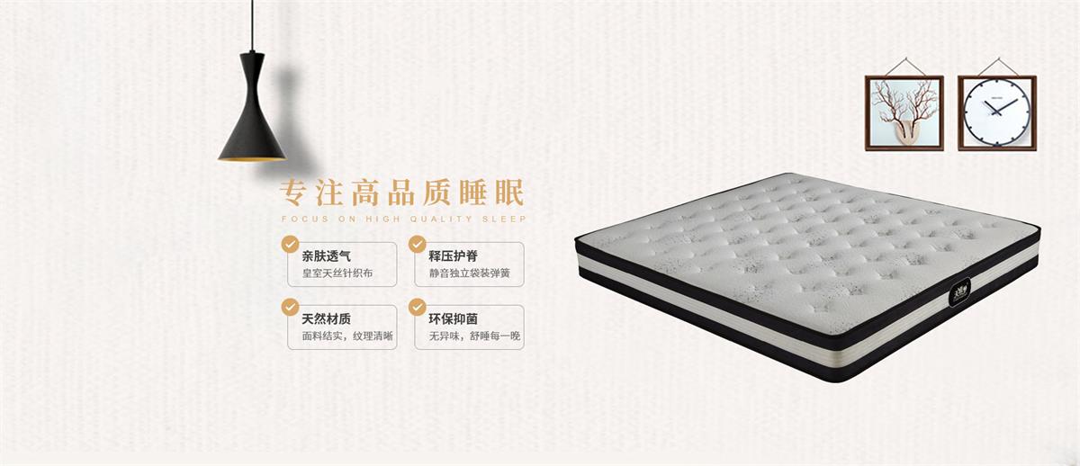 床墊會影響睡眠嗎？怎么選床墊？