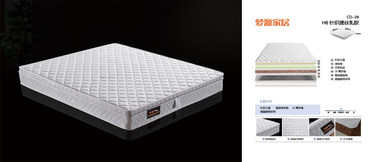 【成都夢源家居】乳膠床墊的好處你了解多少？
